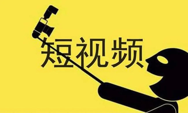 劇情短視頻策劃