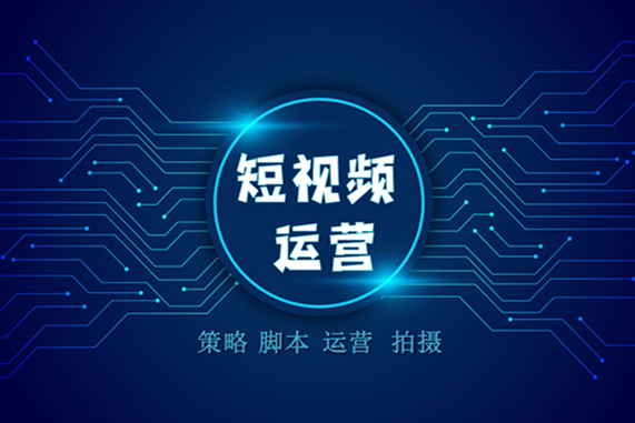短視頻拍攝